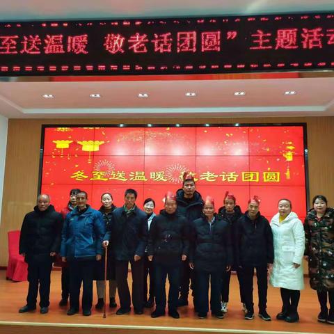 暖心“冬至”难忘生辰