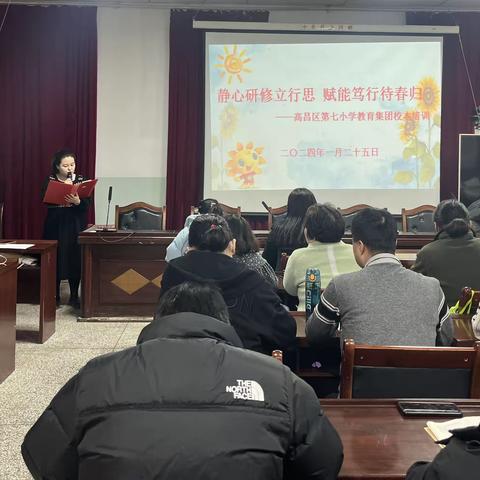 研训展风采  蓄力待远航——高昌区第七小学教育集团寒假校本培训纪实（二）