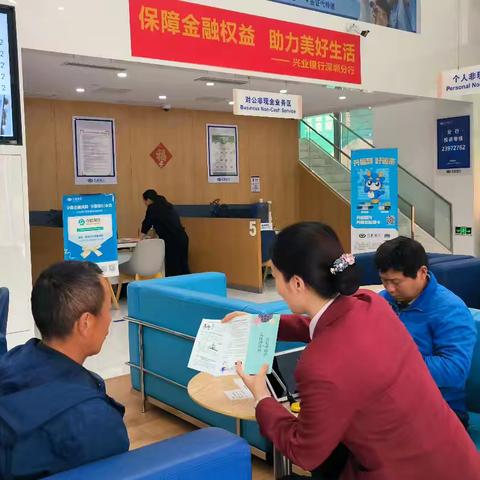 315国际消费者权益日反假货币宣传活动