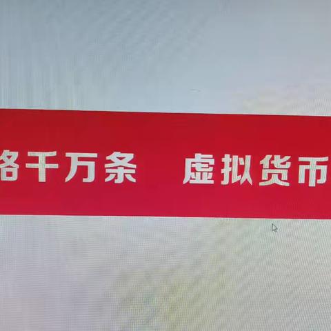 兴业银行平湖支行2025年6月“守住钱袋子，护好幸福家”防范非法金融活动宣传活动纪实