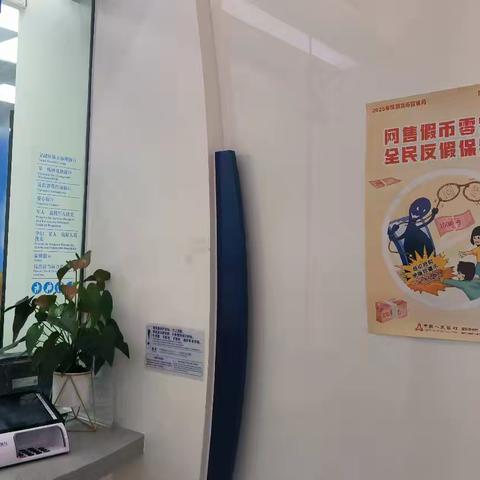 兴业银行深圳分行平湖支行2025年反假货币宣传月活动纪实