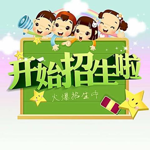 罗龙实验小学2024年秋期一年级适龄儿童招生登记的通知