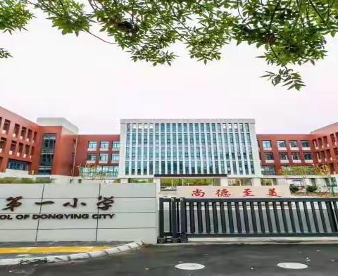 喜报丨我校于仁元同学荣获东营区2023年度“新时代好少年”荣誉称号