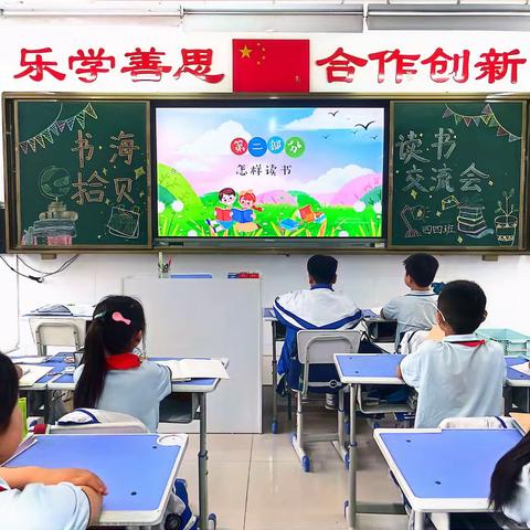 阅读与我同行，书香伴我成长。——开发区实验小学四四班读书分享会活动