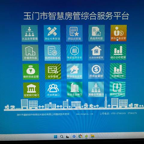 玉门市： 打造综合信息平台  开启“智慧房管”新模式