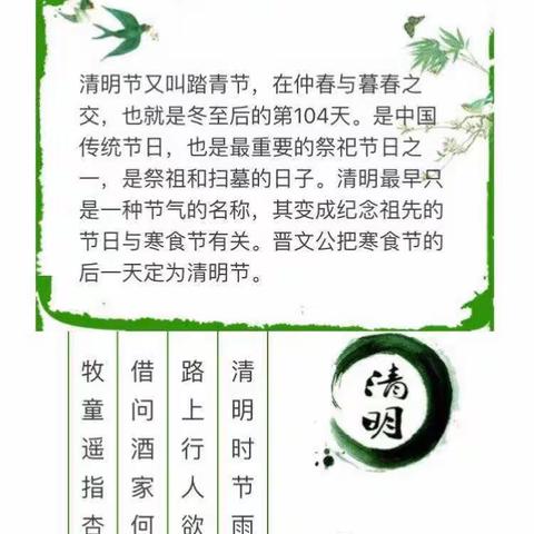 缅怀革命先烈  追忆革命历史——江口县卓山幼儿园开展清明节扫墓活动