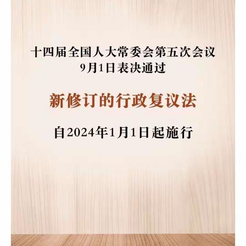 工商银行鹤岗分行新一支行积极开展《中华人民共和国行政复议法》学习宣传活动