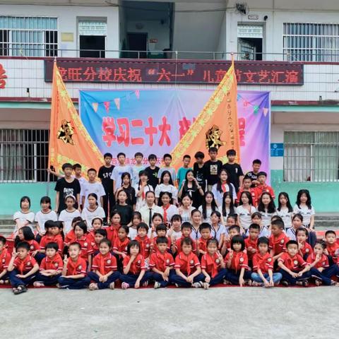 向上吧！少年 ——西埌镇坡心小学龙旺分校举行六一文艺表演活动