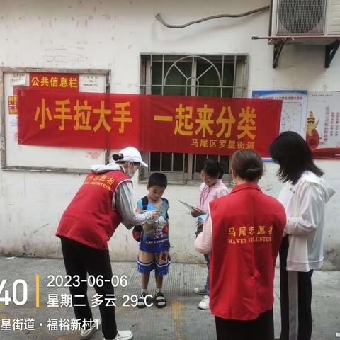小手拉大手 一起来分类