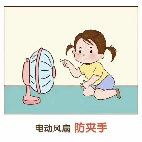 暑假致家长一封信