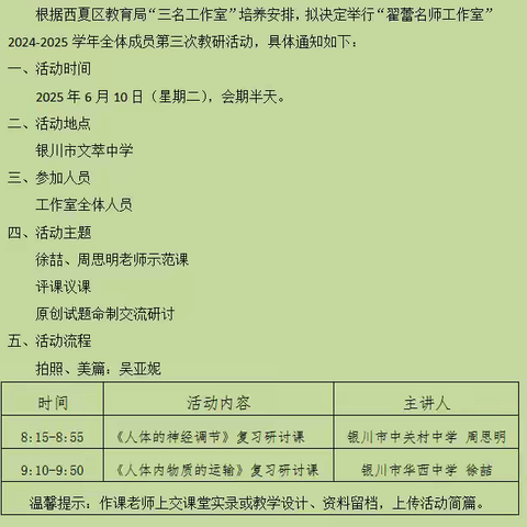 “行远自迩 笃行不怠” ‍翟蕾名师工作室教研活动