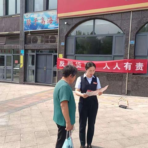 泰安银行济南分行开展反假货币宣传月