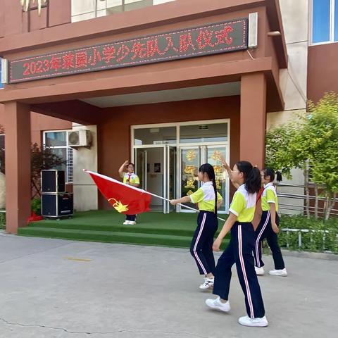 【全环境立德树人】“学习二十大，争做好队员”陵城区菜园小学举行六一入队仪式