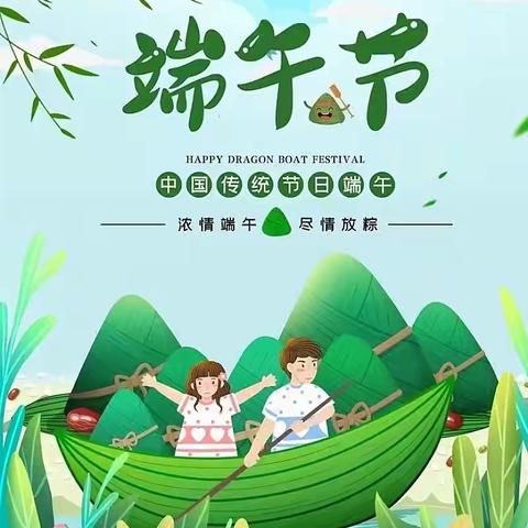 “浓浓粽叶香，悠悠端午情”——小一班端午节活动