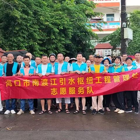 海口市南渡江引水枢纽工程管理处到潭口村委会开展美丽乡村建设志愿服务活动