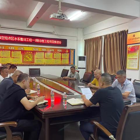市南渡江工管处召开参建各方关键岗位人员在岗履职管理事项通知暨海口市临空经济区水系整治工程一I期治理工程项目推进会