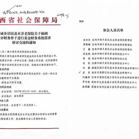 配合省局抽调   共促系统升级