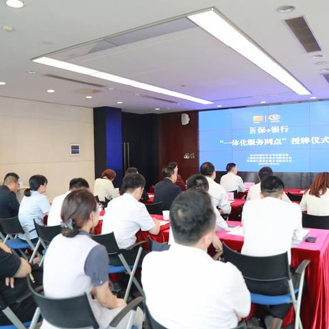 西安高新区:医银合作再推进 便捷服务惠民生
