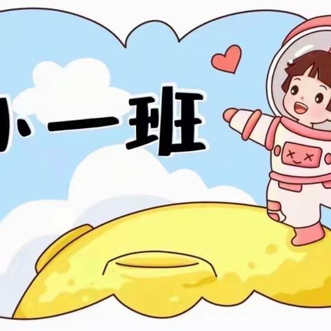 我们小一班——陈户镇中心幼儿园小一班周活动回顾