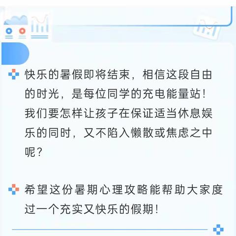 心向特教娃    快乐过暑假                       ——砀山特校暑期“心”攻略