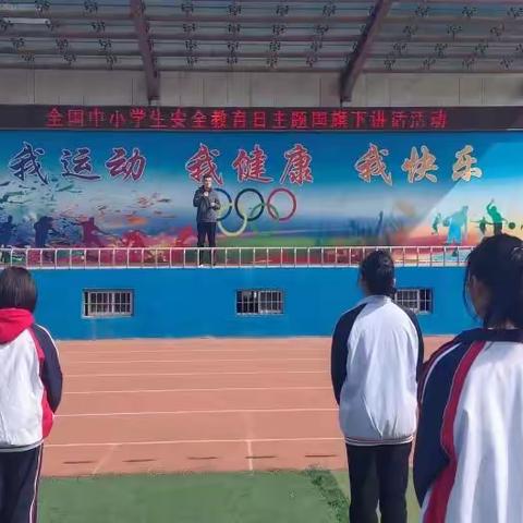 北集坡一中2023年 “中小学生安全教育周”活动