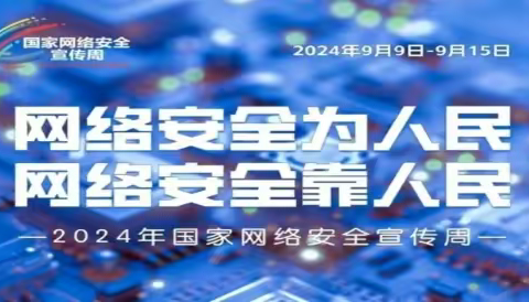 荣华街惠泽社区开展 “弘扬时代精神 共建网络文明”网络安全宣传活动