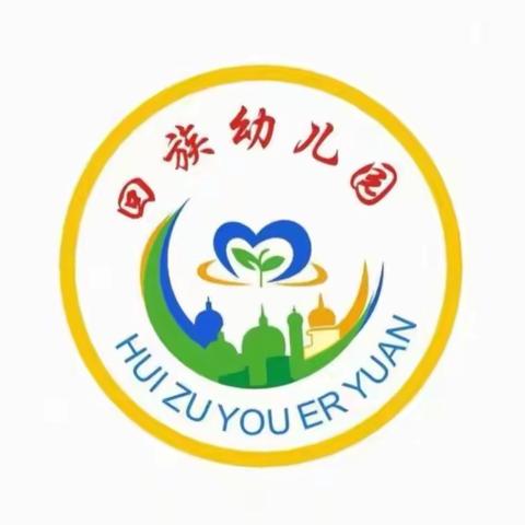 “纸鸢伴春，彩绘童真”——鞍山市回族幼儿园风筝节