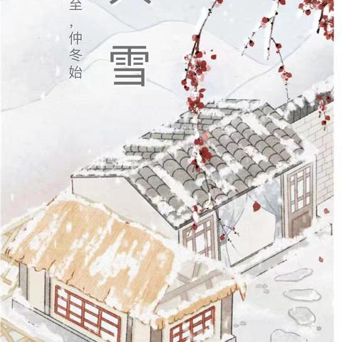 大雪节气至 橘子正浓时