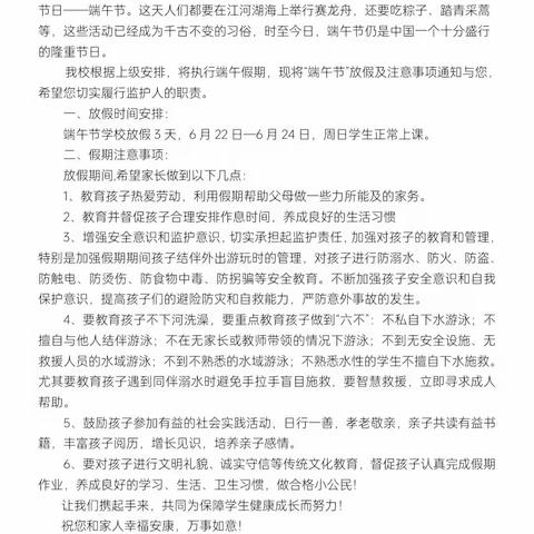 情浓端午节   安全伴我行——南阳市第三十九小学召开端午节假期安全教育主题班会