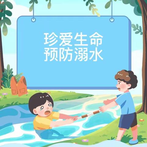 “珍爱生命·预防溺水”——青堌集镇中心小学防溺水安全教育暨签名宣誓活动