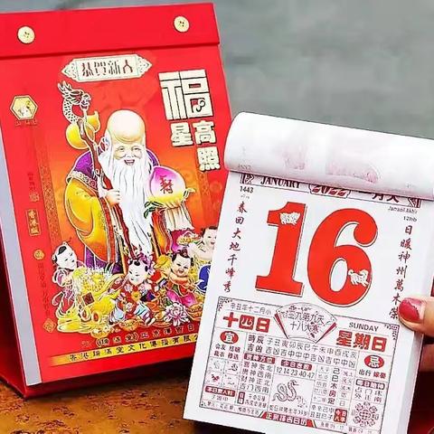 【中华优秀传统文化】春节的由来