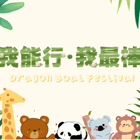 "巧手自理，展示风采"——记二小幼儿园幼儿自理能力培养之叠衣服比赛