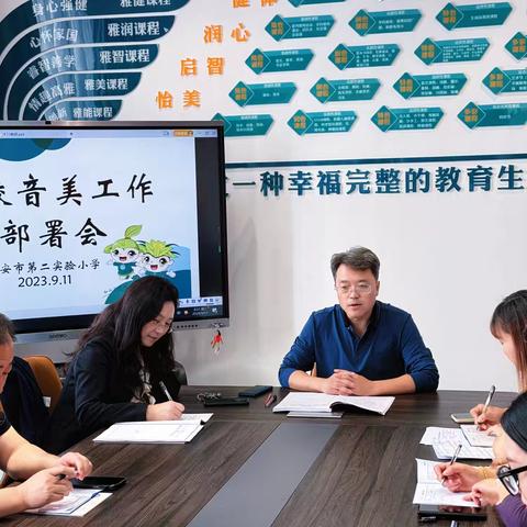 和雅风采 |【艺术教研】精准把握课标 规范课堂教学——和雅二小雅美艺术教研活动纪实