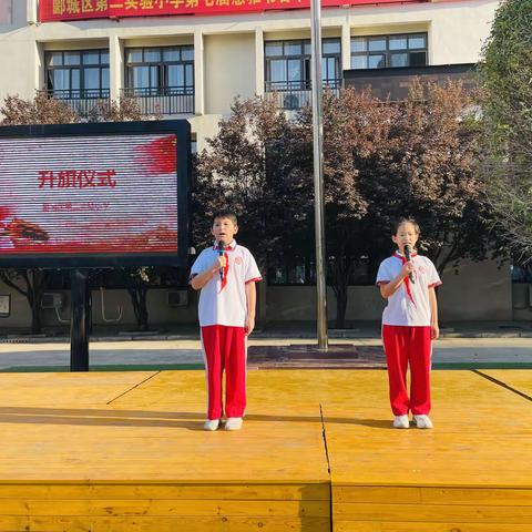 扶贫济困，崇德向善！——扶贫日主题升旗仪式