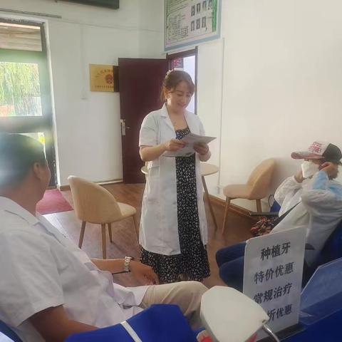 万泉街道韶华社区开展“健康生活，从“齿”开始”义诊活动
