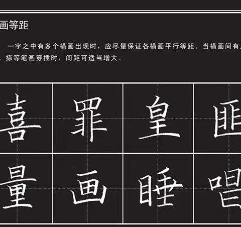 青年教师第四次粉笔字打卡