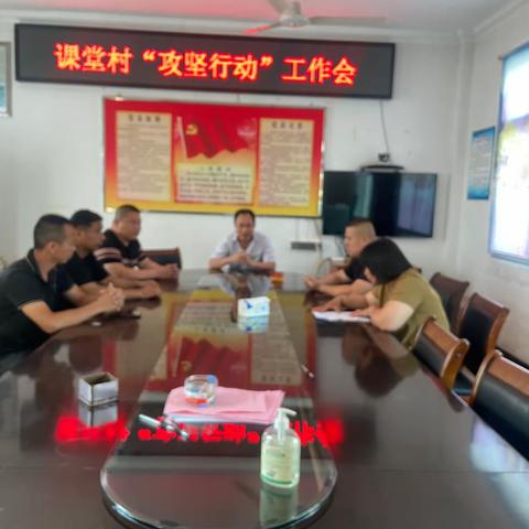 课堂村继续深化环境整治工作，“抓重点，攻难点.