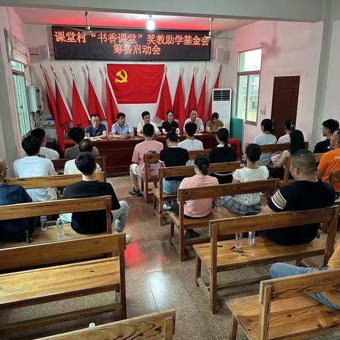 情系学子 筑梦远航 |课堂村为2023年优秀应届毕业研究生，本科生发放奖学金
