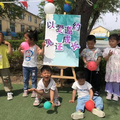 “以爱邀约，见证成长”——高里街道DMG希望小学幼儿园