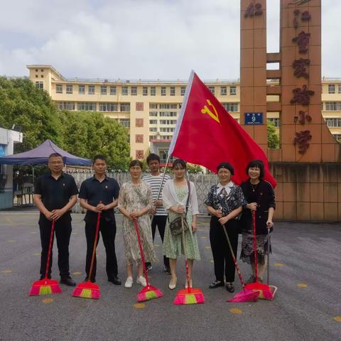 奋进红五月 凝心聚力向前进——崇仁县江重实验小学党支部5月份主题党日活动