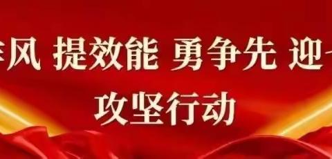 【知耻后勇】江东社区不怕落后，不惧困难，勇争先，甩黑榜，加大力度开展人居环境整治