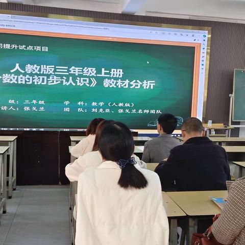 记云荫寺校区三年级数学组第七次教研活动