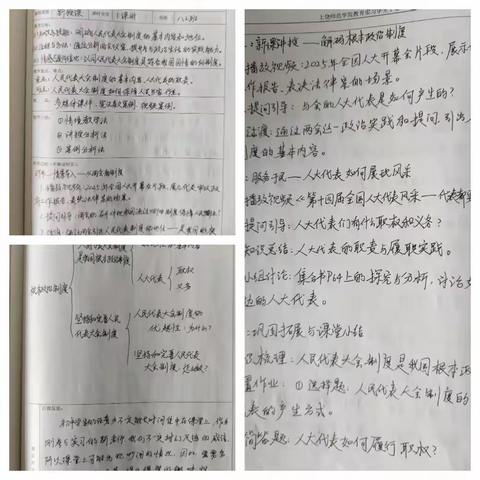 代表传民声，制度筑国魂——汇报课教学纪实