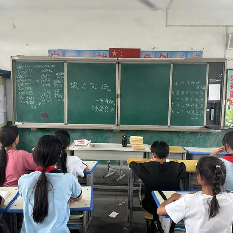 苌庄小学五年级读书交流活动