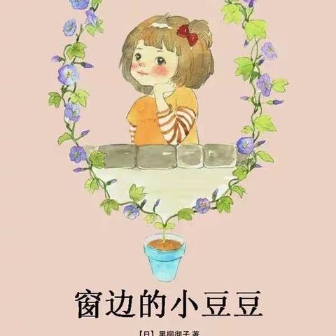 共读一本书，同绘青春色