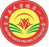 红领巾心向党  争做新时代好队员——宝丰县大营镇第一小学新队员入队仪式 2024.5.29