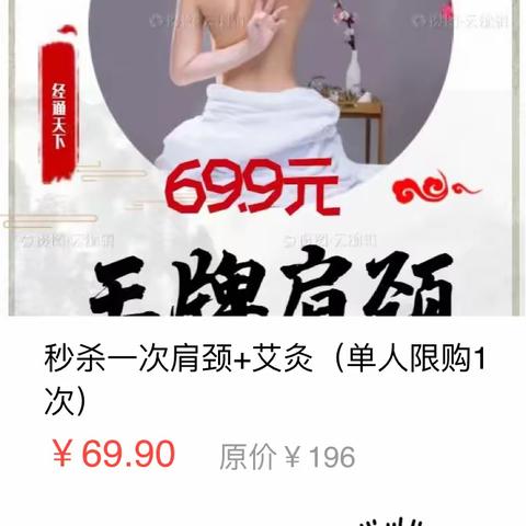 520秒杀活动