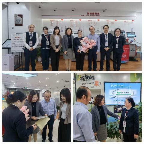 【筑梦工行 聚爱前行】四川成都沙河支行开展“客服经理关爱日”活动