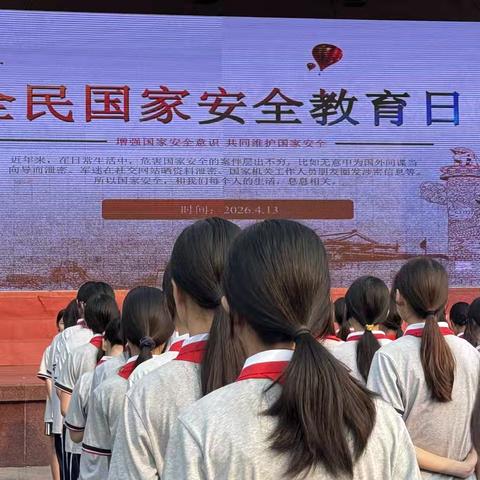深植国家理念 共筑安全防线 ‍江门市第八中学国家安全教育日主题活动
