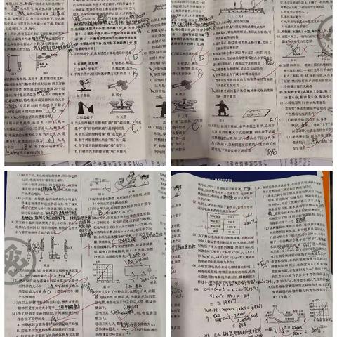 5.27九年级物理课前测